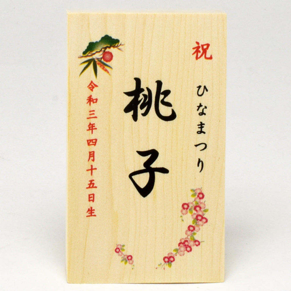 ひなケース飾り 「彩桜(芥子親王)」 83243-A 【お手入れセット付】