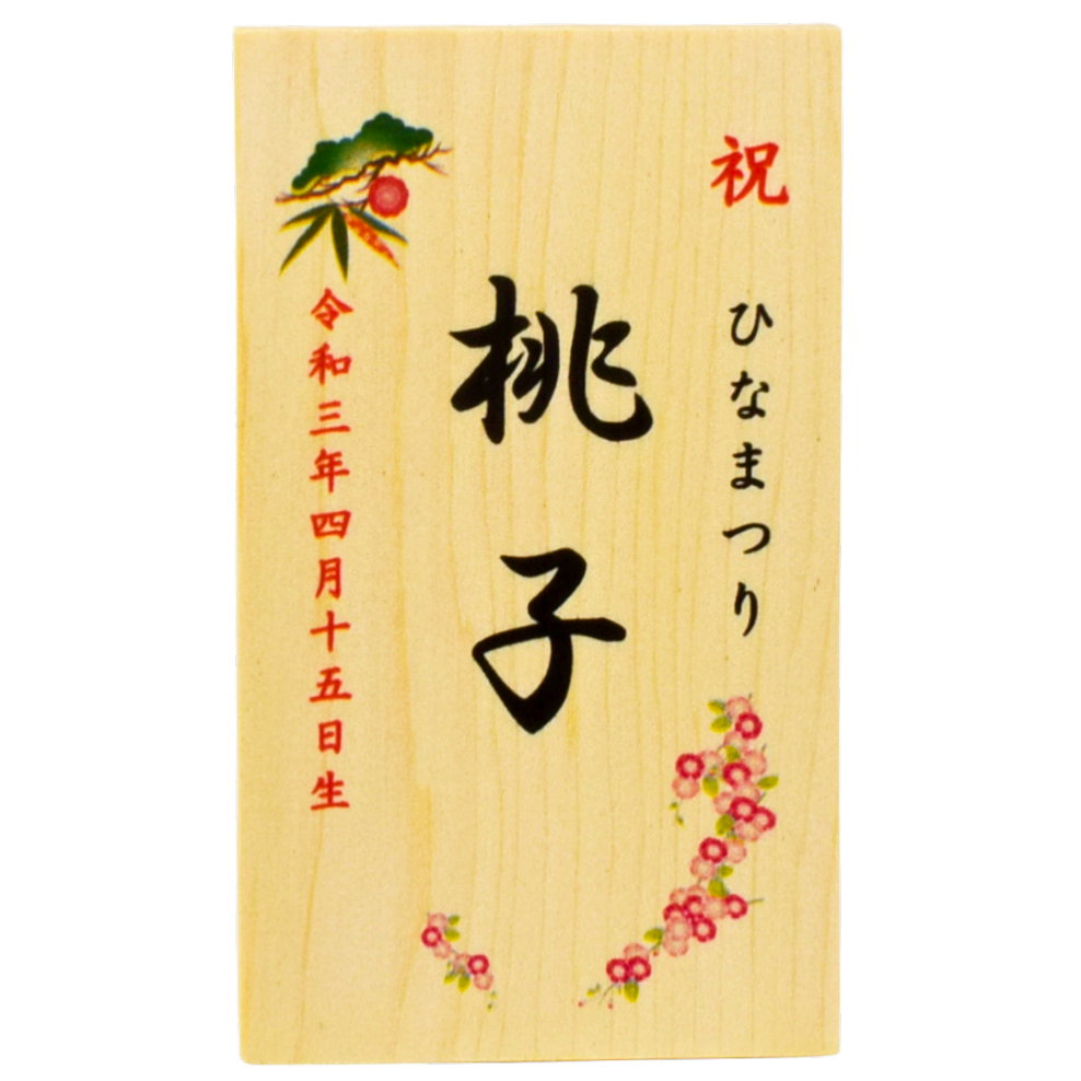 親王飾り 「さくらさくら」 二人飾り 【ご購入特典付き】 ＃80-303110-22