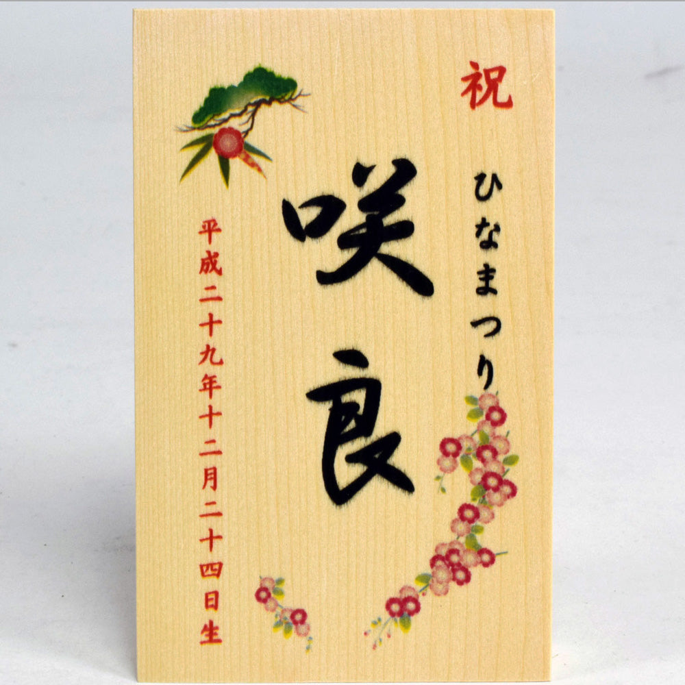「柳一寸親王」 箱飾り (Y-919)